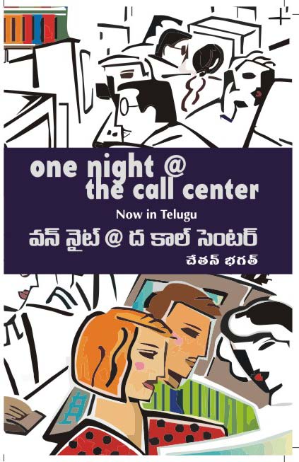 One Night @ The Call Centre (TELUGU)