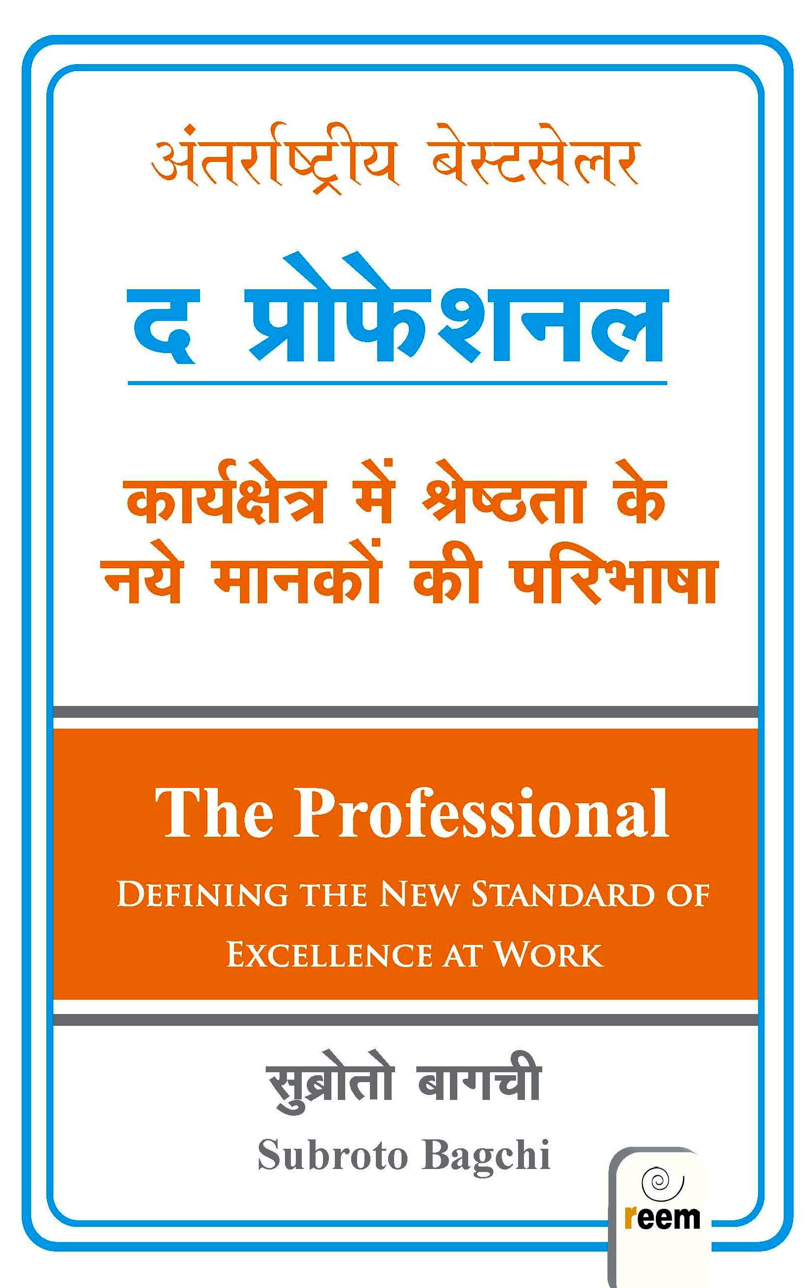 The Professional (Hindi)