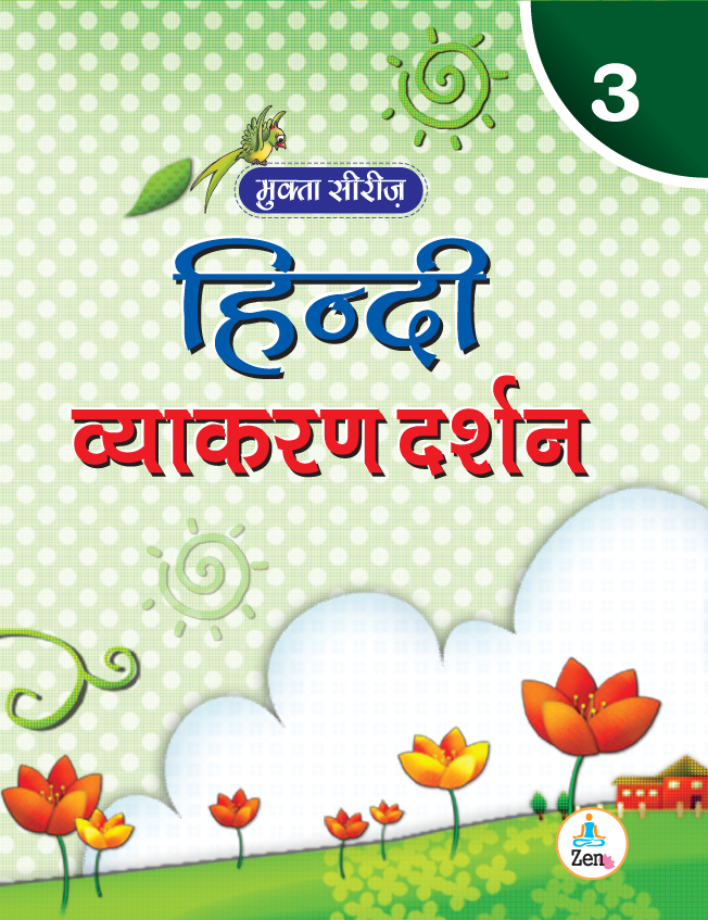 Hindi Vyakaran Darshan Part-3