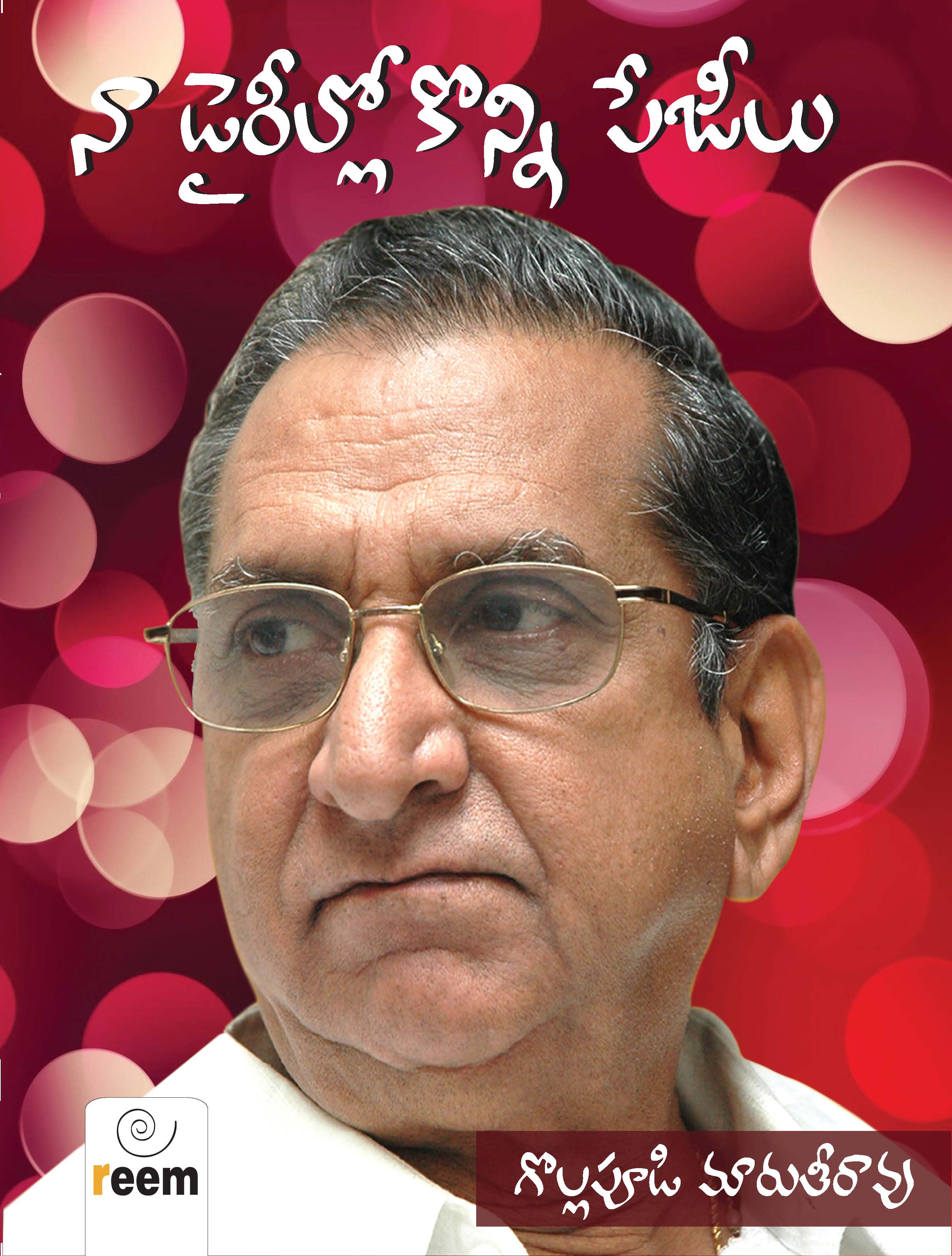 Naa Dairylo Konni Pegeelu