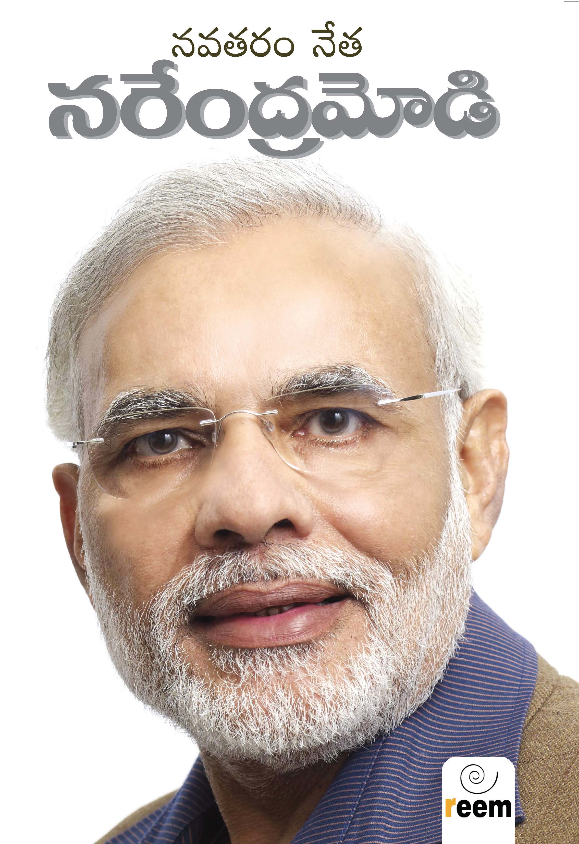 Navataram Netha Narendra Modi