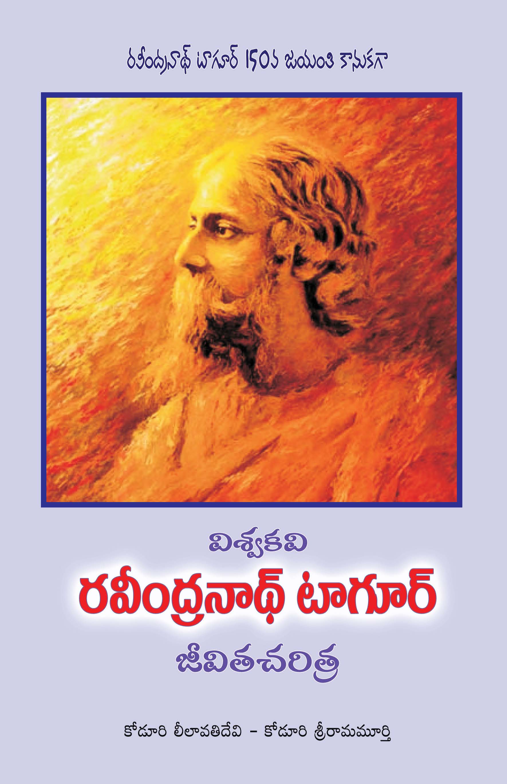 Ravindranadh Tagore Jeevitha Charitra