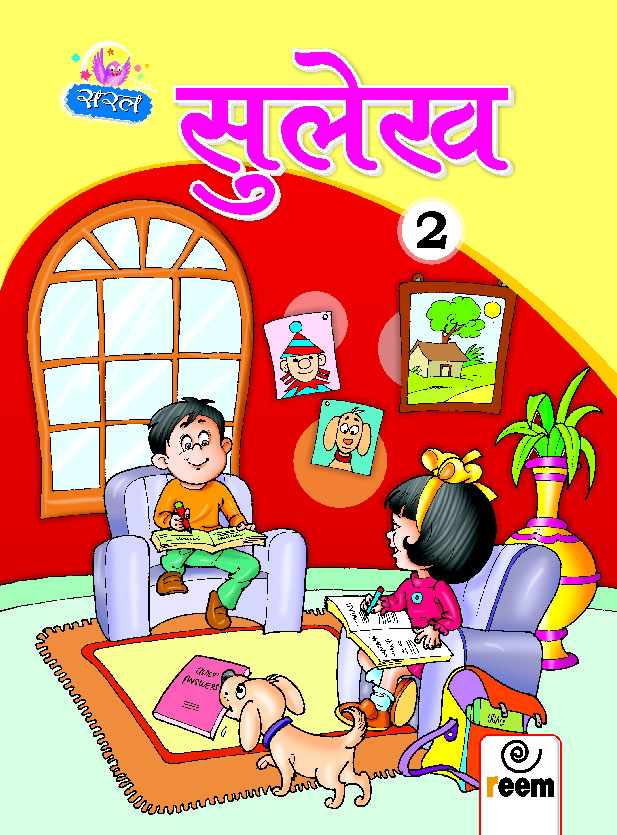 Saral Sulekh - Bhag 2