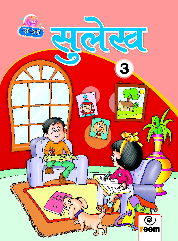 Saral Sulekh - Bhag 3