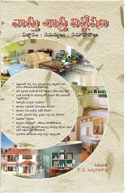 Vastu Sastra Visleshana